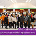 โครงการการจัดการเรียนรู้วิทยาการคำนวณและโค้ดดิ้งของครูในแนวชายแดนไทย – กัมพูชา จังหวัดสุรินทร์