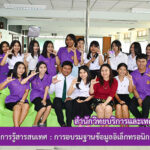 การอบรมฐานข้อมูลอิเล็กทรอนิกส์เพื่อการสืบค้น