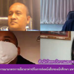 ประชุมคณะกรรมการพิจารณามาตรการเยียวยาค่าปรับการส่งหนังสือของนักศึกษา มหาวิทยาลัยราชภัฏสุรินทร์ ที่จะแจ้งสำเร็จการศึกษาในปีการศึกษา 2562 ครั้งที่ 1/2563