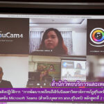 โครงการอบรมเชิงปฏิบัติการ “การพัฒนาบทเรียนอีเลิร์นนิงมหาวิทยาลัยราชภัฏสุรินทร์ด้วย Moodle” ผ่านแอปพลิเคชัน Microsoft Teams (สำหรับบุคลากร มรภ.สุรินทร์) หลักสูตรที่ 2 สำหรับผู้สอน