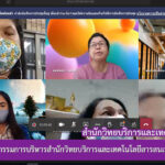การประชุมคณะกรรมการบริหารสำนักวิทยบริการและเทคโนโลยีสารสนเทศ ครั้งที่ 3/2563