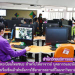 การลงทะเบียนไทยชนะสำหรับให้อาจารย์ บุคลากรและนักศึกษาแสกนเพื่อเช็คอิน หรือเช็คเอ้าท์หลังการใช้อาคารสถานที่ในมหาวิทยาลัยราชภัฏสุรินทร์