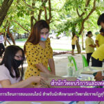 โครงการสนับสนุนการจัดการเรียนการสอนออนไลน์ สำหรับนักศึกษามหาวิทยาลัยราชภัฏสุรินทร์ ภาคเรียนที่ 1 ปีการศึกษา 2563