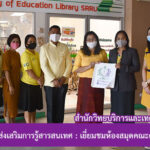 โครงการส่งเสริมการรู้สารสนเทศ : เยี่ยมชมห้องสมุดคณะครุศาสตร์