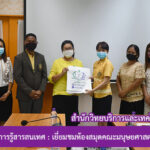 โครงการส่งเสริมการรู้สารสนเทศ : เยี่ยมชมห้องสมุดคณะมนุษยศาสตร์และสังคมศาสตร์