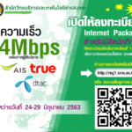 registernet
