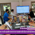 งานเทคโนโลยีสารสนเทศประชุมพิจารณารายงานผลการดำเนินงานสำนักวิทยบริการฯ ประจำปี 2562