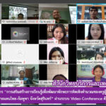โครงการอบรมเชิงปฏิบัติการ “การเสริมสร้างการเรียนรู้เพื่อพัฒนาทักษะการคิดเชิงคำนวณของครูผู้สอนวิชาวิทยาการคำนวณ เเละโค้ดดิ้งของครูในแนวชายแดนไทย-กัมพูชา จังหวัดสุรินทร์” ผ่านระบบ Video Conference ด้วย Webex Application