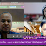 การประชุมคณะกรรมการพัฒนาสื่อ e-Learning เพื่อสนับสนุนการเรียนการสอนในรูปแบบ SRRU Platform Moodle ครั้งที่ 6/2563