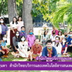 สำนักวิทยบริการและเทคโนโลยีสารสนเทศ จัดประเพณีแซนโฏนตา ประจำปี 2563