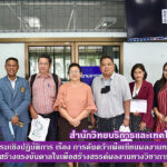 งานวิทยบริการ จัดโครงการอบรมเชิงปฏิบัติการ เรื่อง การค้นคว้าเพื่อเขียนผลงานทางวิชาการและสร้างแรงบันดาลใจเพื่อสร้างสรรค์ผลงานทางวิชาการ