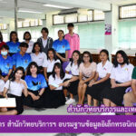 งานวิทยบริการ สำนักวิทยบริการและเทคโนโลยีสารสนเทศ จัดอบรมฐานข้อมูลอิเล็กทรอนิกส์ออนไลน์ให้แก่นักศึกษา