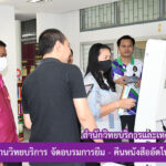 งานวิทยบริการ สำนักวิทยบริการและเทคโนโลยีสารสนเทศอบรมการยืม – คืนหนังสือด้วยระบบอัตโนมัติ