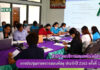 การประชุมการตรวจสอบพัสดุ ประจำปี 2563 ครั้งที่ 1/2563
