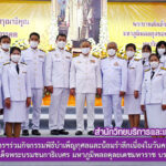 สำนักวิทยบริการฯ ร่วมพิธีบำเพ็ญกุศลและน้อมรำลึกเนื่องในวันคล้ายวันสวรรคต พระบาทสมเด็จพระบรมชนกาธิเบศร มหาภูมิพลอดุลยเดชมหาราช บรมนาถบพิตร