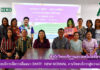 งานวิทยบริการจัดการสัมมนา SWOT : NEW NORMAL งานวิทยบริการสู่ความเป็นเลิศ