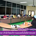 การประชุมศูนย์ภาษา สำนักวิทยบริการและเทคโนโลยีสารสนเทศ วาระพิเศษ/2563