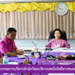 การประชุมคณะกรรมการบริหารสำนักวิทยบริการและเทคโนโลยีสารสนเทศ ครั้งที่ 5/2563