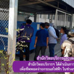 สำนักวิทยบริการฯ ได้ดำเนินการระบบ Genarator เพื่อซัพพอตจ่ายกระแสไฟฟ้า ในช่วงการดับกระแสไฟฟ้า
