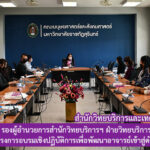 ผู้ช่วยศาสตราจารย์สังวาลย์ ตุกพิมาย รองผู้อำนวยการสำนักวิทยบริการฯ เป็นวิทยากรโครงการอบรมเชิงปฏิบัติการเพื่อพัฒนาอาจารย์เข้าสู่ตำแหน่งวิชาการ