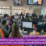 ประชุมคณะกรรมการกำกับการสอบคัดเลือกบุคคลเพื่อเข้าศึกษาต่อในระดับปริญญาตรี ภาคปกติ รอบที่ 1 รอบโควตา ประจำปีการศึกษา 2564