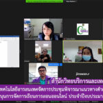 การประชุมพิจารณาแนวทางดำเนินโครงการสนับสนุนการจัดการเรียนการสอนออนไลน์ ประจำปีงบประมาณ พ.ศ. 2564