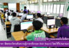 ศูนย์ภาษา จัดสอบวัดระดับความรู้ภาษาอังกฤษ (Exit Exam) โดยใช้โปรแกรมออนไลน์