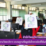 บุคลากรงานวิทยบริการ อบรมฐานข้อมูลอิเล็กทรอนิกส์ให้แก่นักศึกษา