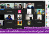การประชุมบุคลากรด้านเทคโนโลยีสารสนเทศ มหาวิทยาลัยราชภัฏสุรินทร์ ครั้งที่ 1/2564