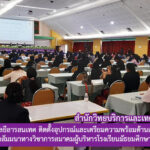 บุคลากรงานเทคโนโลยีสารสนเทศ ติดตั้งอุปกรณ์และเตรียมความพร้อมด้านเทคโนโลยีสารสนเทศในการประชุมสัมมนาทางวิชาการสมาคมผู้บริหารโรงเรียนมัธยมศึกษาจังหวัดสุรินทร์