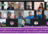 งานเทคโนโลยีสารสนเทศ สำนักวิทยบริการและเทคโนโลยีสารสนเทศ ดำเนินการประชุมพิจารณาโรงเรียนต้นแบบ และโรงเรียนเครือข่ายโครงการสนับสนุน DLTV เพื่อแก้ปัญหาขาดแคลนครูให้กับโรงเรียนขนาดเล็ก