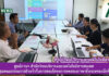 ศูนย์ภาษา สำนักวิทยบริการและเทคโนโลยีสารสนเทศ ประชุมคณะกรรมการฝ่ายกำกับการสอบโครงการทดสอบภาษาอังกฤษของนักศึกษามหาวิทยาลัยราชภัฏสุรินทร์ (Exit Exam)