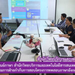 ศูนย์ภาษา สำนักวิทยบริการและเทคโนโลยีสารสนเทศ ประชุมคณะกรรมการฝ่ายกำกับการสอบโครงการทดสอบภาษาอังกฤษของนักศึกษามหาวิทยาลัยราชภัฏสุรินทร์ (Exit Exam)