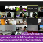 บุคลากรงานวิทยบริการ สำนักวิทยบริการฯ เข้าร่วมประชุม เรื่อง การดำเนินงานระบบจัดเก็บเอกสารฉบับเต็มในรูปแบบอิเล็กทรอนิกส์ (ผ่านระบบออนไลน์ โปรแกรม ZOOM)