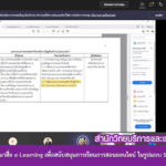 การประชุมคณะกรรมการพัฒนาสื่อ e-Learning เพื่อสนับสนุนการเรียนการสอนออนไลน์ ในรูปแบบ SRRU Platform Moodle ครั้งที่ 3/2564 ผ่านระบบประชุมออนไลน์ด้วยโปรแกรม Microsoft Teams