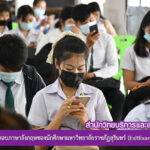 ศูนย์ภาษา สำนักวิทยบริการและเทคโนโลยีสารสนเทศ ดำเนินการทดสอบภาษาอังกฤษของนักศึกษามหาวิทยาลัยราชภัฏสุรินทร์ (ExitExam) ผ่านโปรแกรมออนไลน์