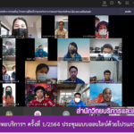 การประชุมบุคลากรสำนักวิทยบริการฯ ครั้งที่ 1/2564 ประชุมแบบออนไลน์ด้วยโปรแกรม Microsoft Teams