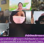 การประชุมบุคลากรสำนักงานผู้อำนวยการ สำนักวิทยบริการฯ วาระพิเศษ/2564 ประชุมแบบออนไลน์ ผ่านโปรแกรม Microsoft Teams