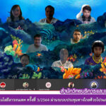 การประชุมบุคลากรงานเทคโนโลยีสารสนเทศ ครั้งที่ 3/2564 ผ่านระบบประชุมทางไกลด้วยโปรแกรม Microsoft Teams