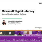 การอบรมออนไลน์ หลักสูตร “การส่งเสริมสมรรถนะความเข้าใจและการใช้เทคโนโลยีดิจิทัลสำหรับนักศึกษามหาวิทยาลัยราชภัฏสุรินทร์” ด้วยโปรแกรม Microsoft Teams