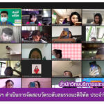 สำนักวิทยบริการและเทคโนโลยีสารสนเทศดำเนินการจัดสอบวัดระดับสมรรถนะดิจิทัล ประจำปีการศึกษา 2563
