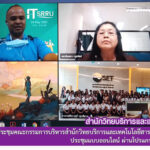 การประชุมคณะกรรมการบริหารสำนักวิทยบริการและเทคโนโลยีสารสนเทศ ครั้งที่ 4/2564 ประชุมแบบออนไลน์ ผ่านโปรแกรม Microsoft Teams