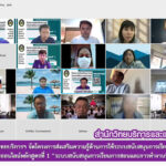 สำนักวิทยบริการฯ จัดโครงการส่งเสริมความรู้ด้านการใช้ระบบสนับสนุนการเรียนการสอนและการทำงานที่บ้านแบบออนไลน์หลักสูตรที่ 1 “ระบบสนับสนุนการเรียนการสอนและการทำงานที่บ้านด้วย Cisco Webex”