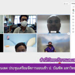 งานเทคโนโลยีสารสนเทศ สำนักวิทยบริการฯ ประชุมเตรียมจัดการสอบเข้า ป. บัณฑิต มหาวิทยาลัยราชภัฏสุรินทร์
