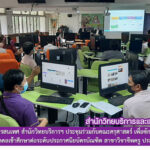 งานเทคโนโลยีสารสนเทศ สำนักวิทยบริการฯ ดำเนินการประชุมร่วมกับคณะครุศาสตร์ เพื่อซักซ้อมความเข้าใจในการสอบคัดเลือกบุคคลเข้าศึกษาต่อระดับประกาศนียบัตรบัณฑิต สาขาวิชาชีพครู ประจำปีการศึกษา 2564