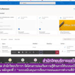 งานเทคโนโลยีสารสนเทศ สำนักวิทยบริการฯ จัดโครงการส่งเสริมความรู้ด้านการใช้ระบบสนับสนุนการเรียนการสอนและการทำงานที่บ้าน หลักสูตรที่ 2 “ระบบสนับสนุนการเรียนการสอนและการทำงานที่บ้านด้วย Office365”