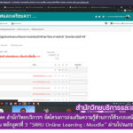 งานเทคโนโลยีสารสนเทศ สำนักวิทยบริการฯ จัดโครงการส่งเสริมความรู้ด้านการใช้ระบบสนับสนุนการเรียนการสอนและการทำงานที่บ้าน หลักสูตรที่ 3 “SRRU Online Learning : Moodle” ผ่านโปรแกรม Microsoft Teams