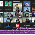 บุคลากรงานวิทยบริการ สำนักวิทยบริการฯ เข้าร่วมอบรมการใช้ฐานข้อมูลอิเล็กทรอนิกส์เพื่อการสืบค้น โครงการพัฒนาเครือข่ายระบบห้องสมุดในประเทศไทย (ThaiLIS) ประจำปี 2564 แบบออนไลน์ผ่านโปรแกรม Zoom