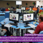 งานเทคโนโลยีสารสนเทศ สำนักวิทยบริการฯ ร่วมกับคณะครุศาสตร์ และโครงการบัณฑิตศึกษา ดำเนินการสอบสอบคัดเลือกบุคคลเข้าศึกษาต่อหลักสูตรประกาศนียบัตรบัณฑิต สาขาวิชาชีพครู มหาวิทยาลัยราชภัฏสุรินทร์ ประจำปีการศึกษา 2564