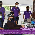 งานเทคโนโลยีสารสนเทศ สำนักวิทยบริการและเทคโนโลยีสารสนเทศ ดำเนินการถ่ายทอดสดกิจกรรมปฐมนิเทศนักศึกษาใหม่ ภาคปกติ ประจำปี 2564